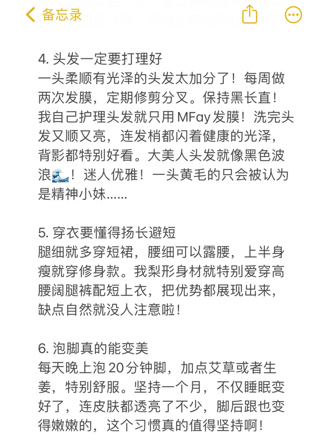 把自己装成大美女！