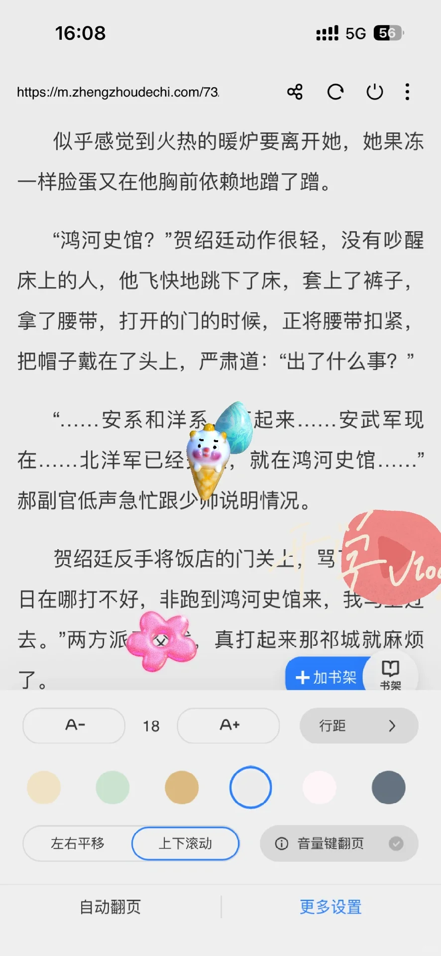 穿成美媚娇帮仙尊渡劫后