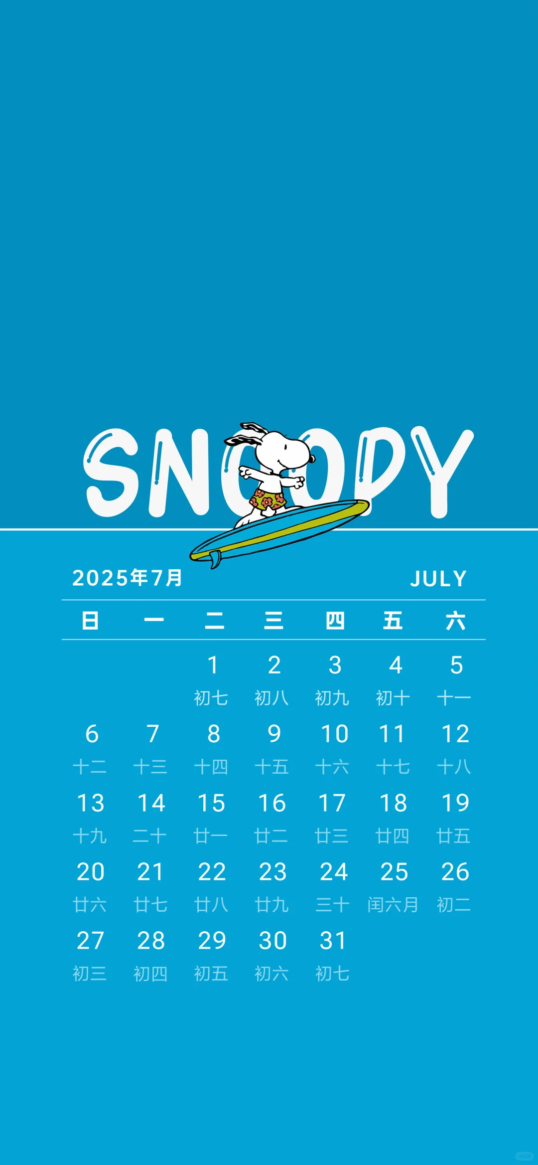 Snoopy史努比｜七月份日历&手机壁纸分享