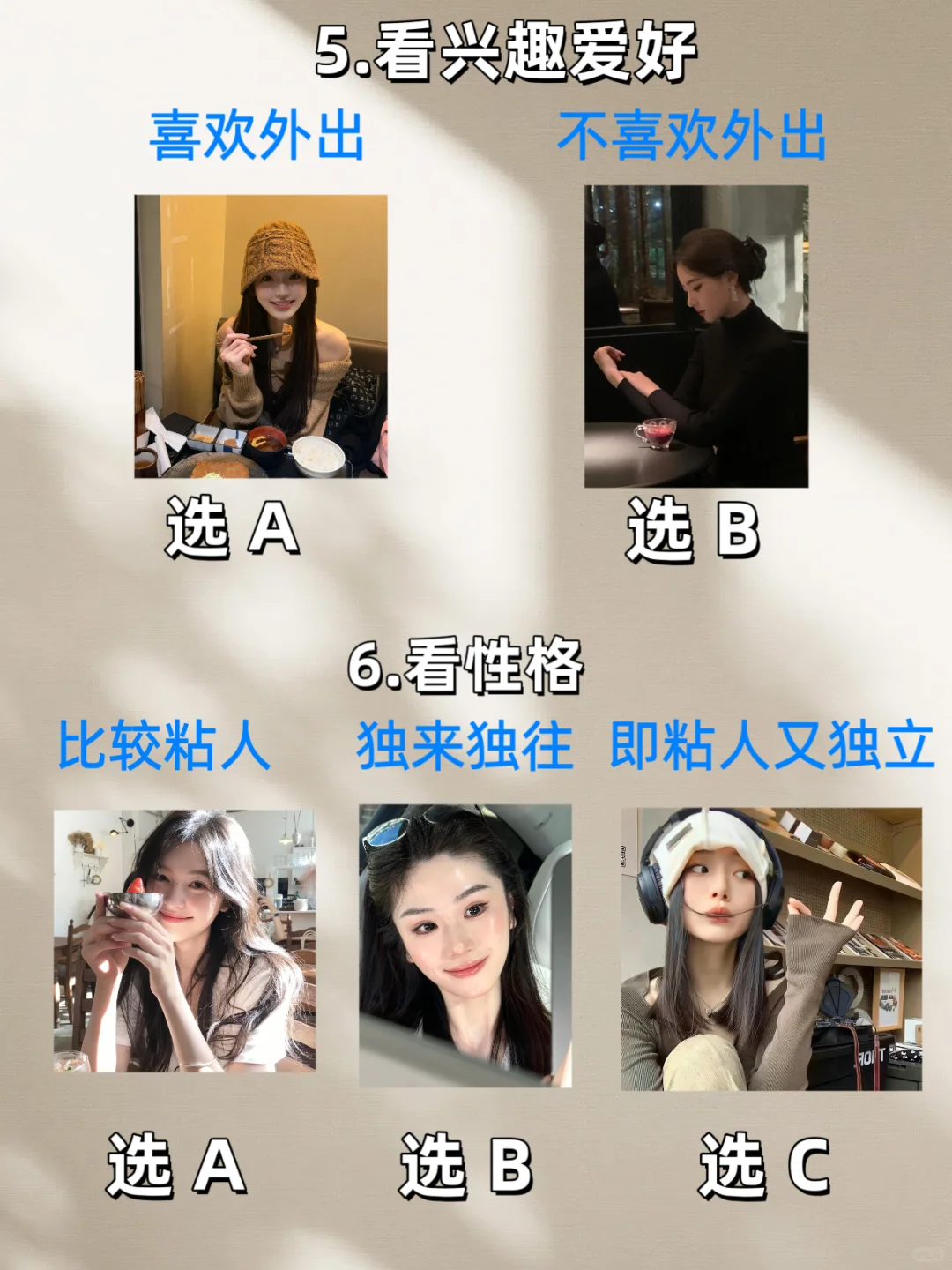 10s速测！看看你是哪种动物系女孩👀