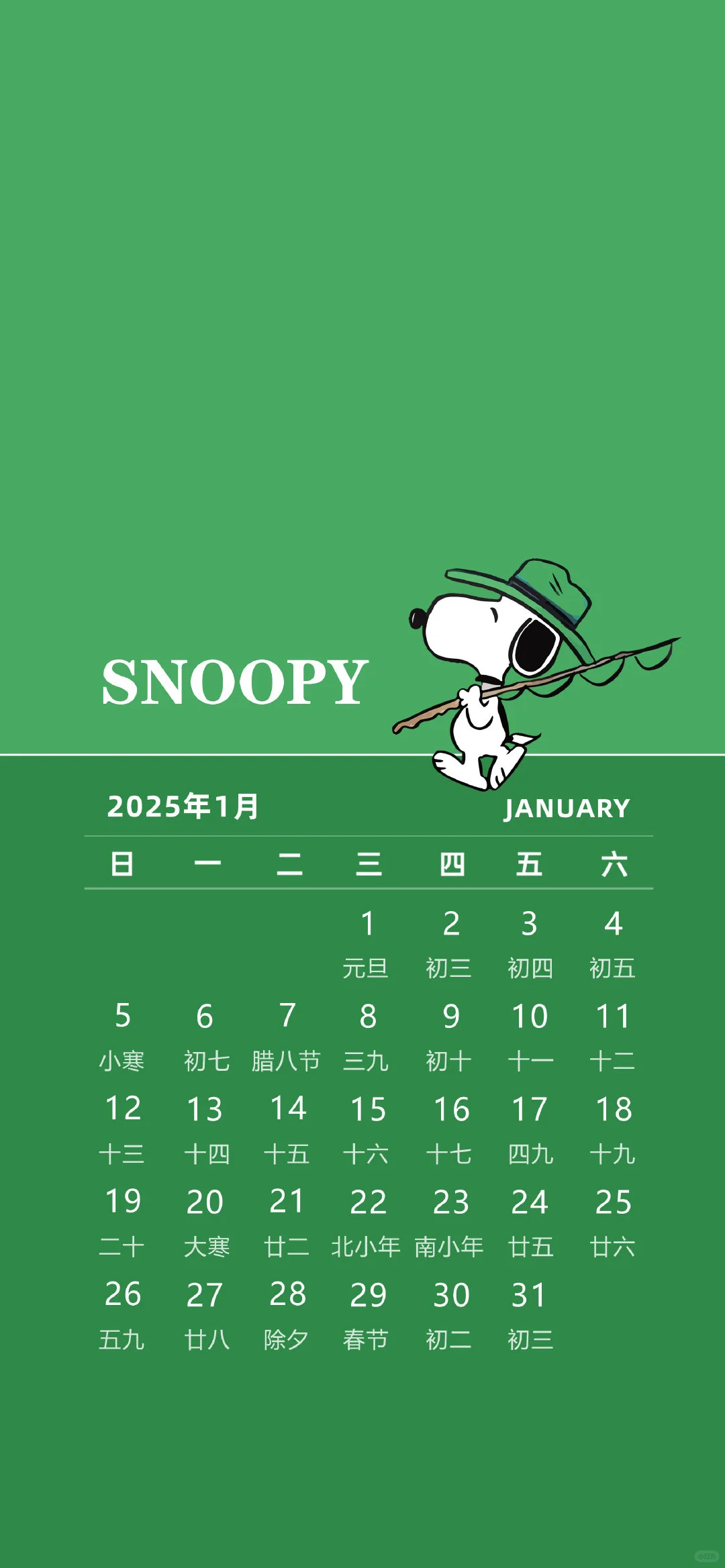 Snoopy史努比一月份可愛壁紙