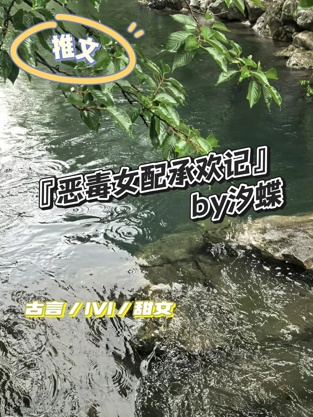 古言甜文‼️【娇纵笨蛋美人x毒舌冷戾帝王】