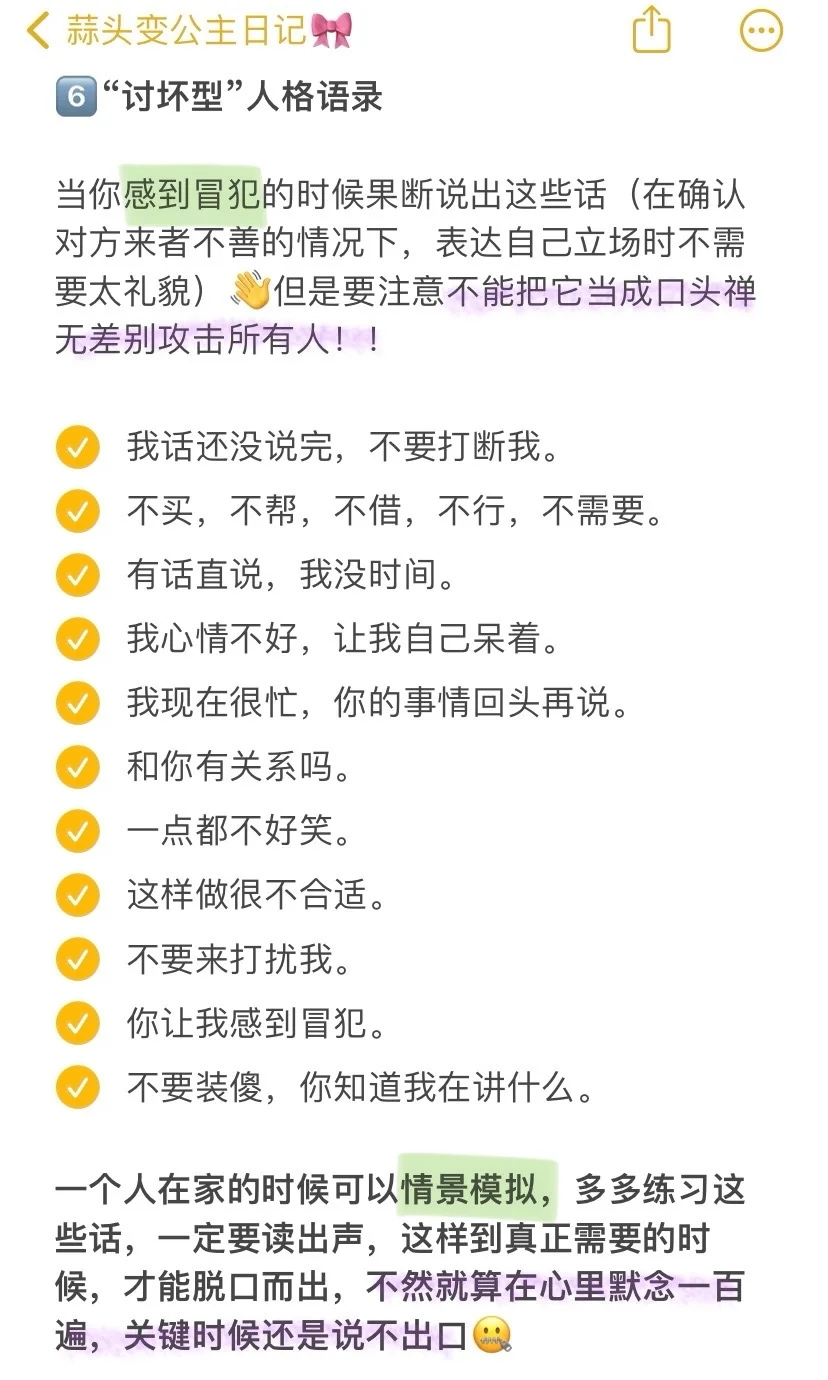 重生之我是校园美女——第136章：反派女主养成