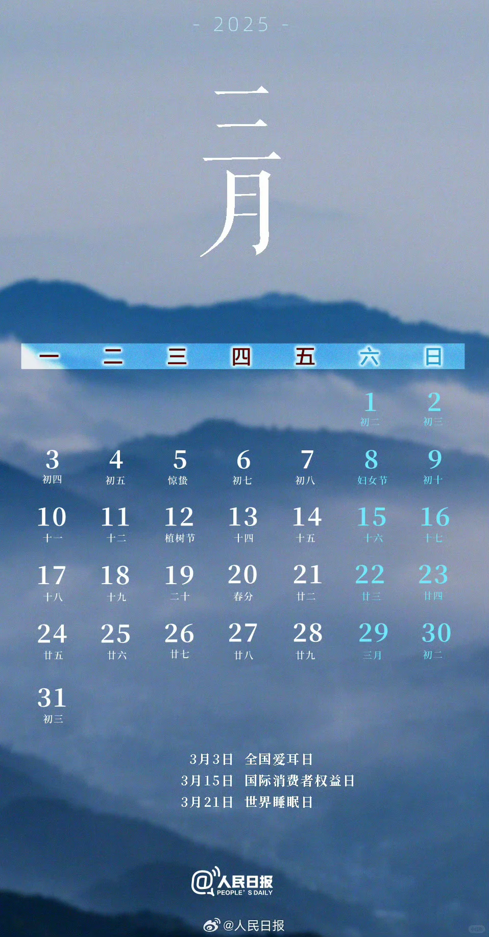 实用收藏！｜2025放假月历壁纸