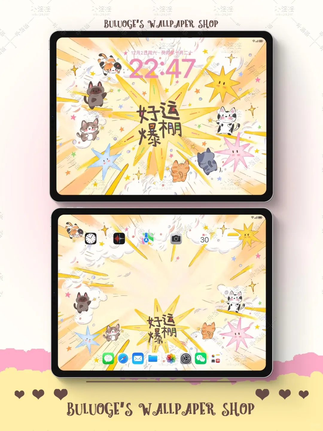 平板壁纸！来啦～