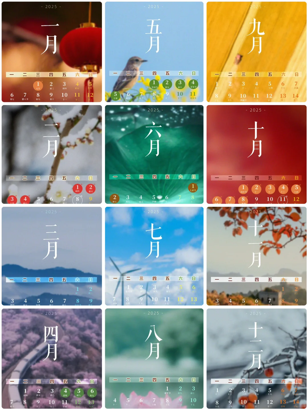 实用收藏！｜2025放假月历壁纸