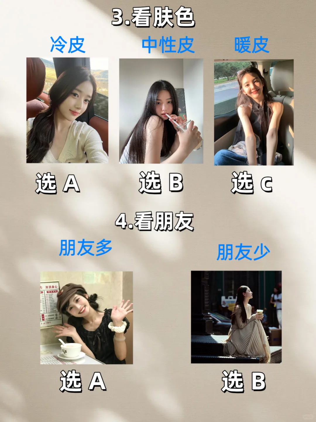 10s速测！看看你是哪种动物系女孩👀