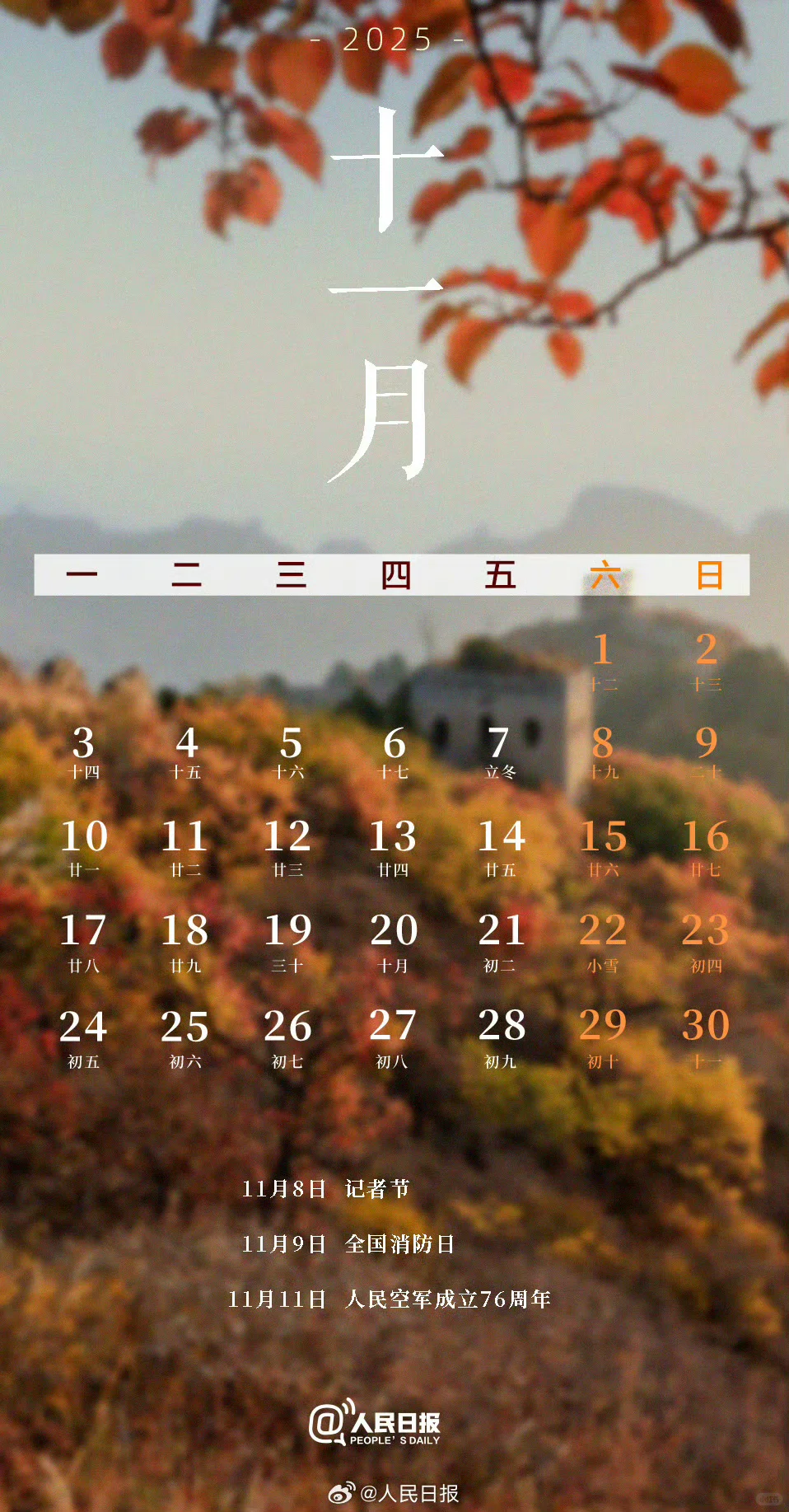实用收藏！｜2025放假月历壁纸