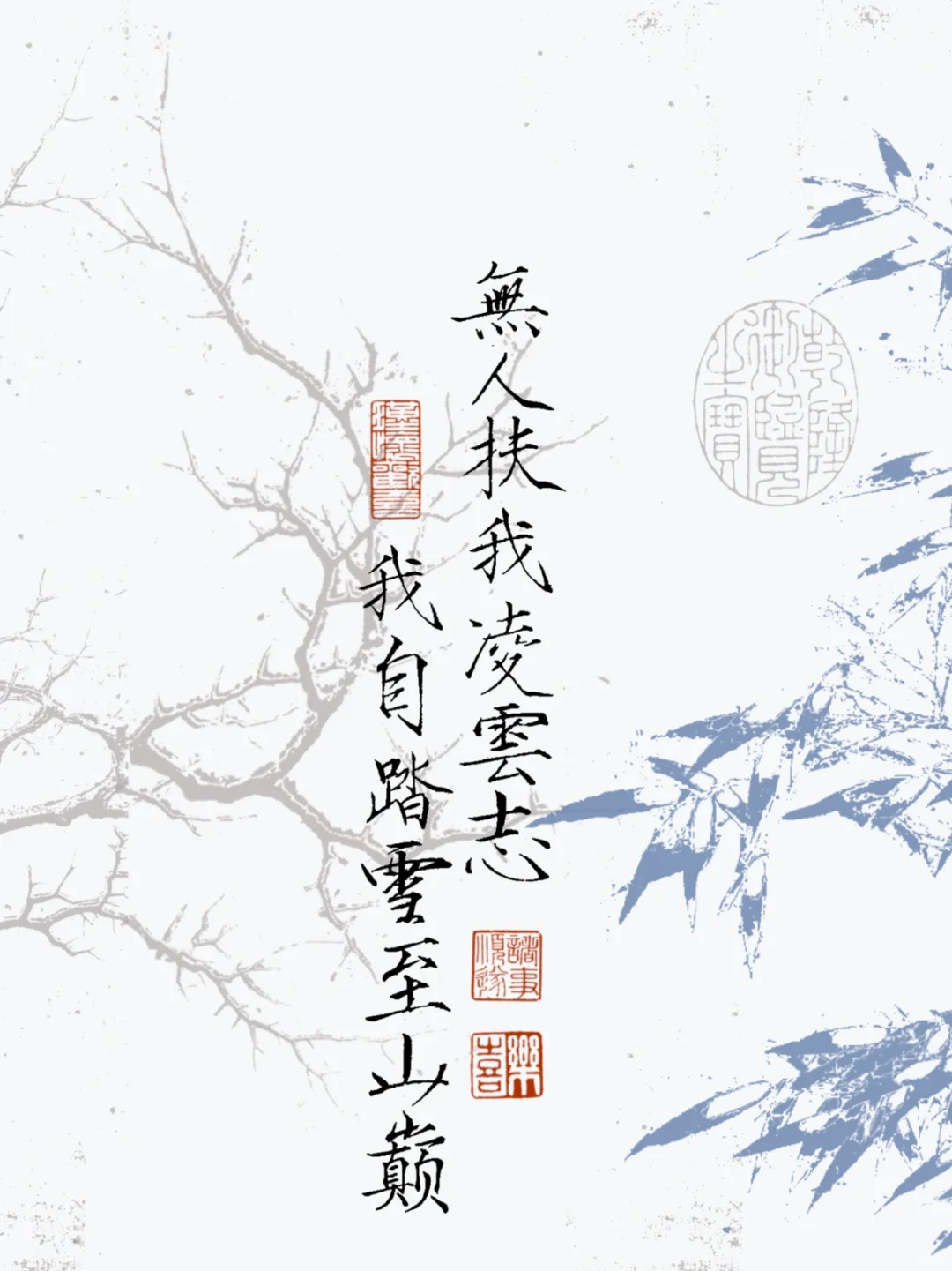 励志 淡雅 气质 古风壁纸