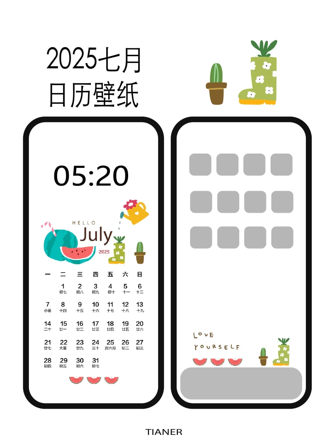 🍉🌵七月日历壁纸｜新的小确幸正在派送中💌