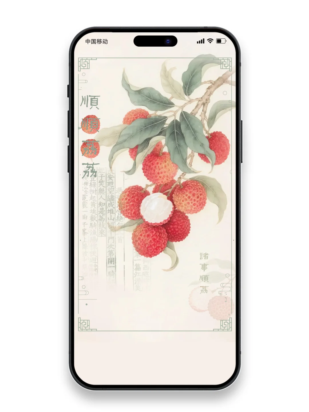 七月当然要顺顺“荔荔”，没有烦恼啦～