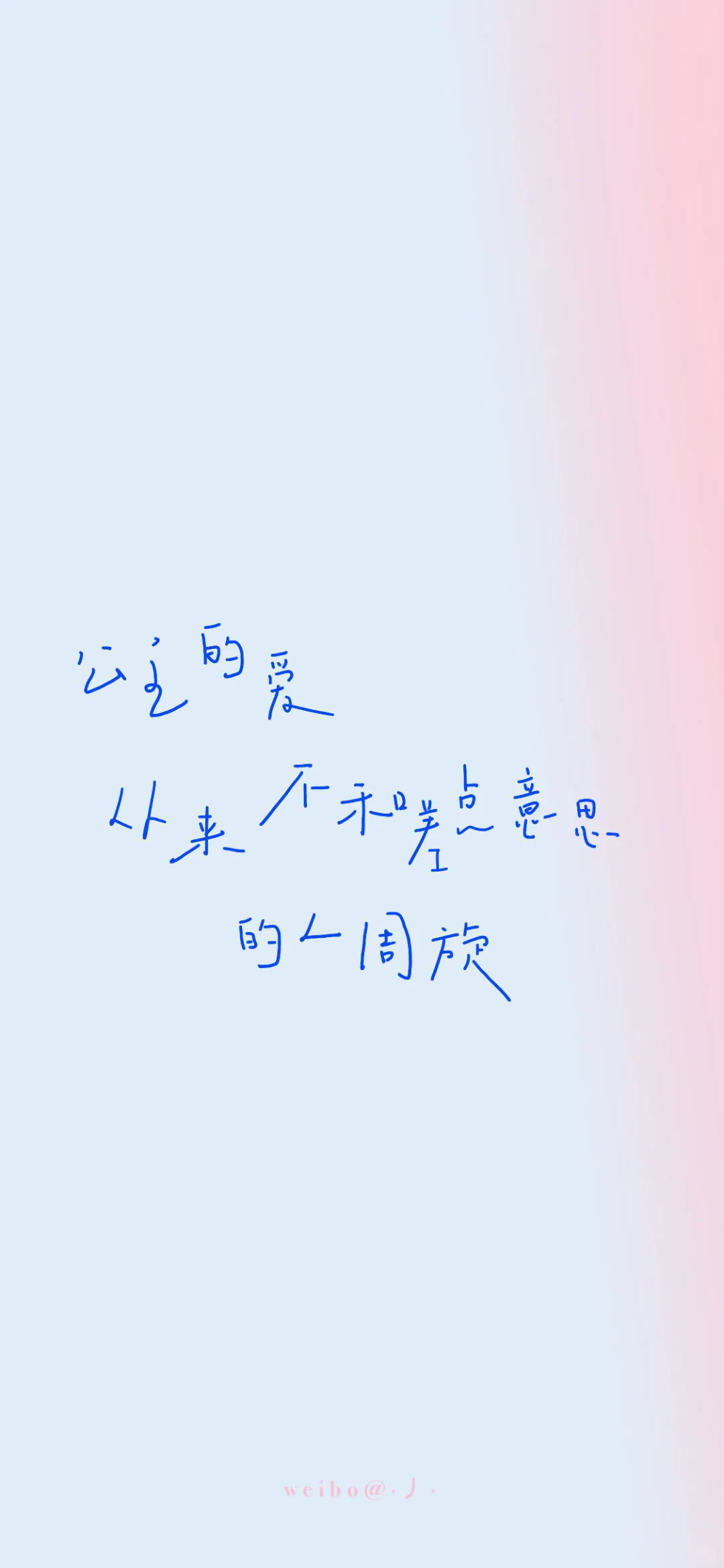 一些很喜欢的壁纸