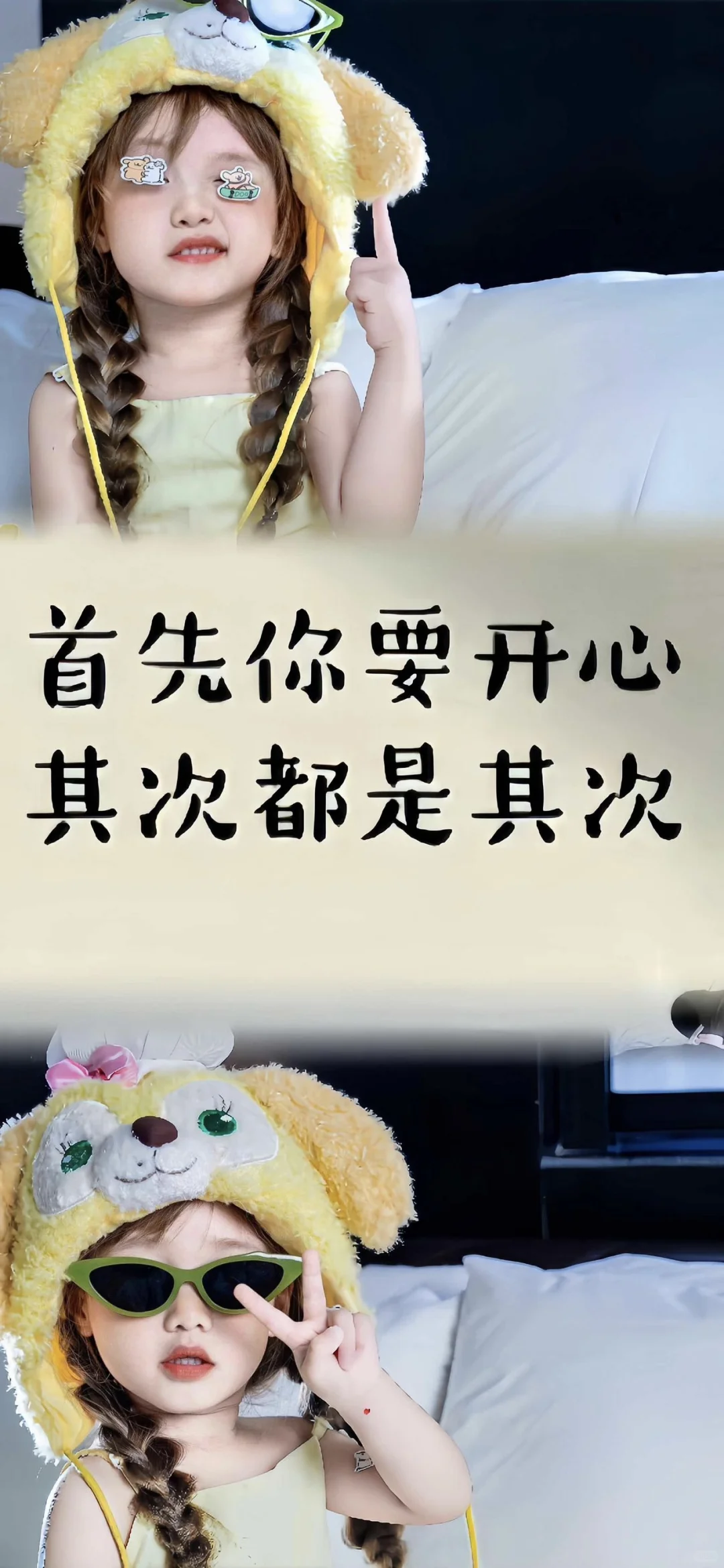 祝你拥有100%的开心