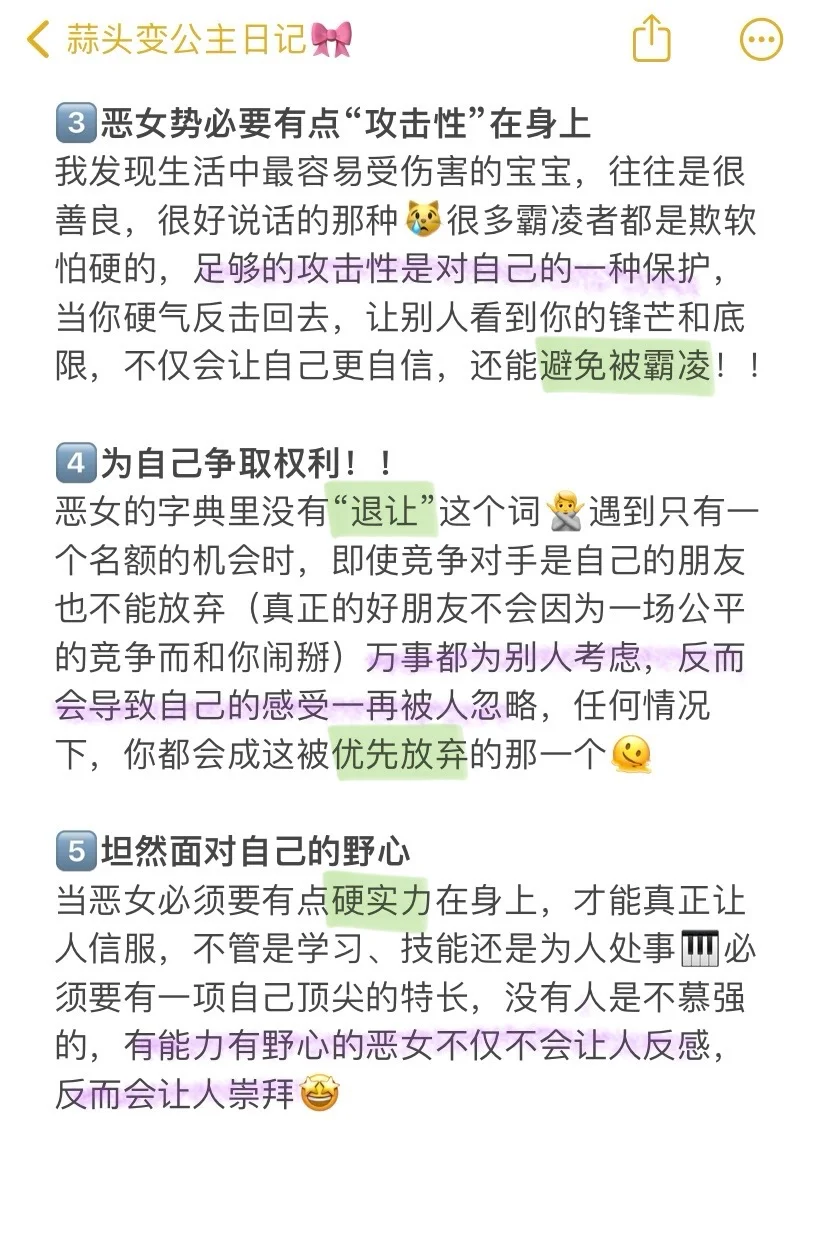 重生之我是校园美女——第136章：反派女主养成