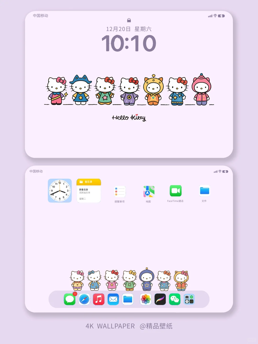 493|超级可爱的HelloKitty平板壁纸