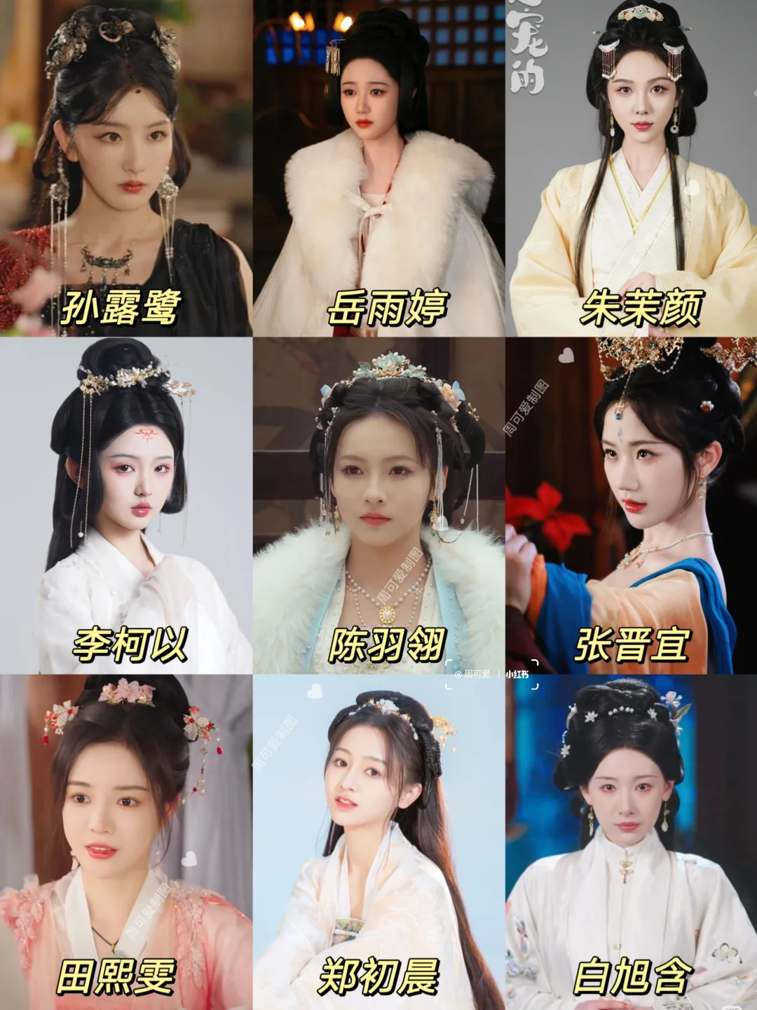 108位古装短剧女主