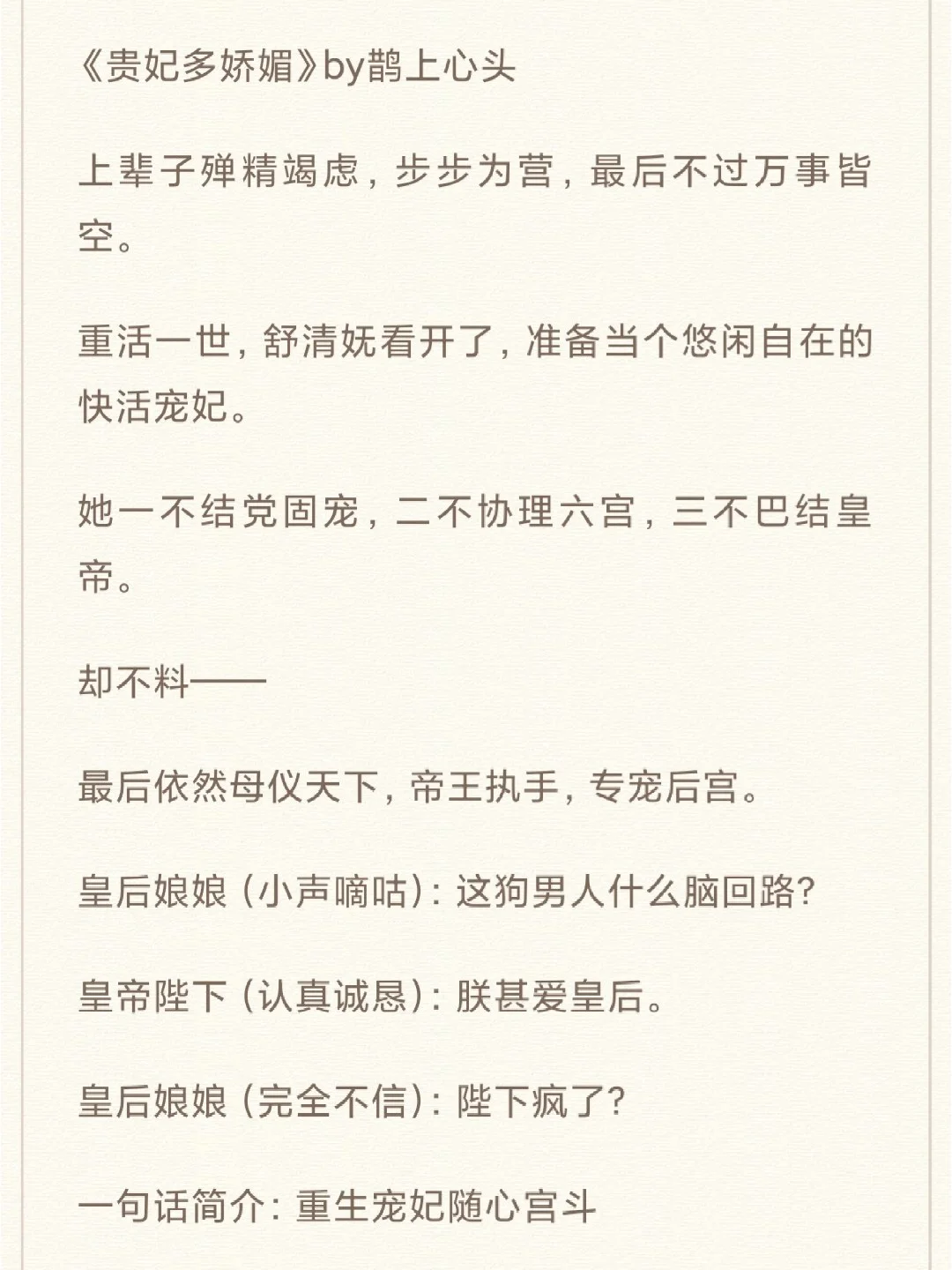今日份小说测评『3』