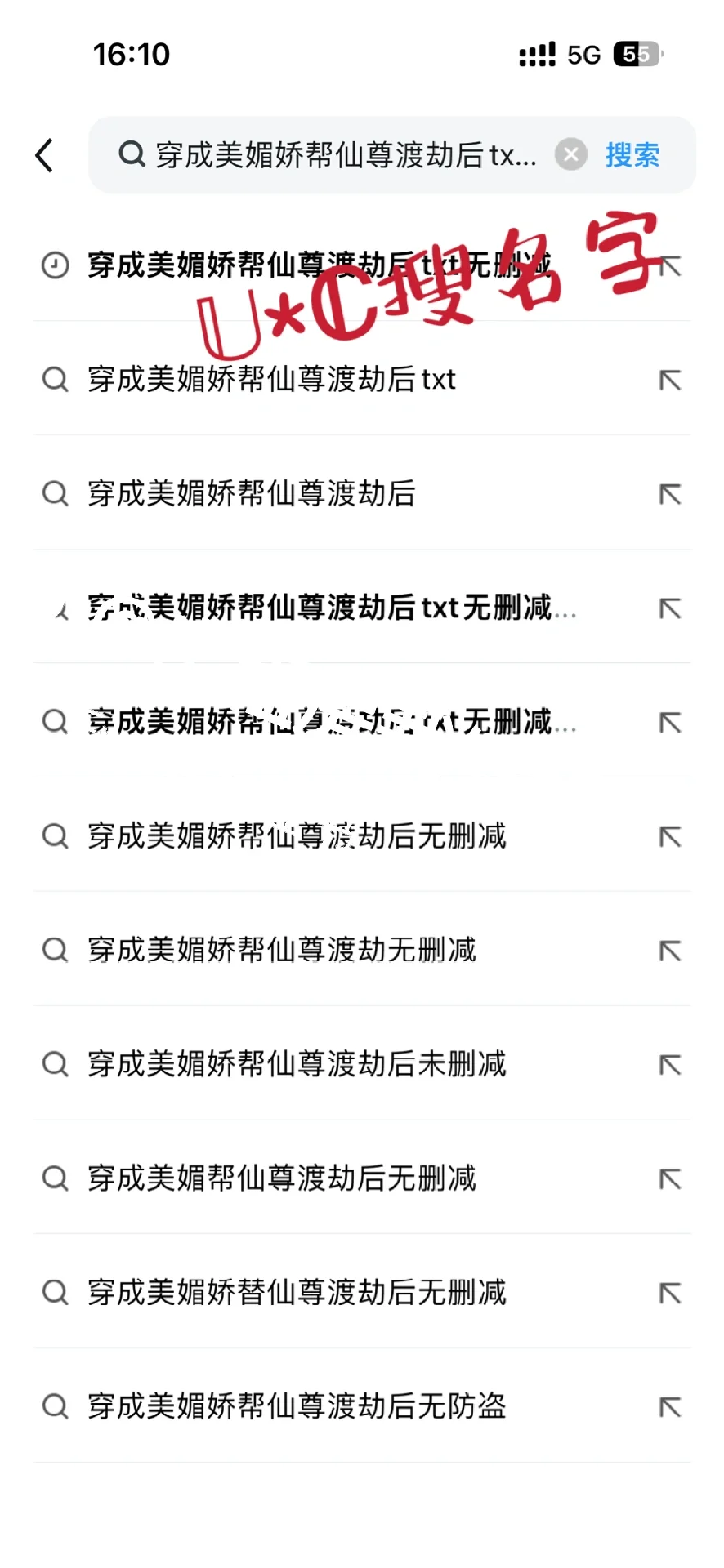 穿成美媚娇帮仙尊渡劫后