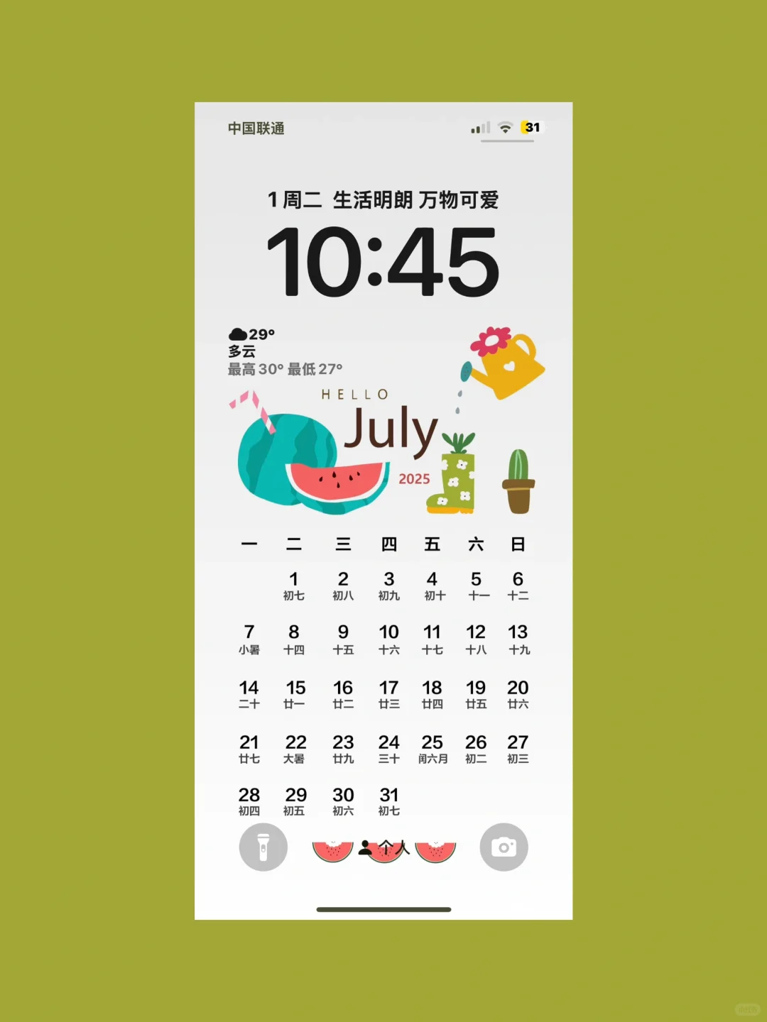 🍉🌵七月日历壁纸｜新的小确幸正在派送中💌