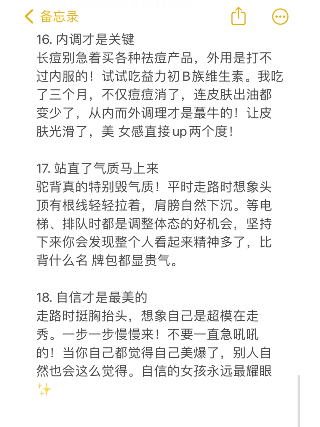 把自己装成大美女！
