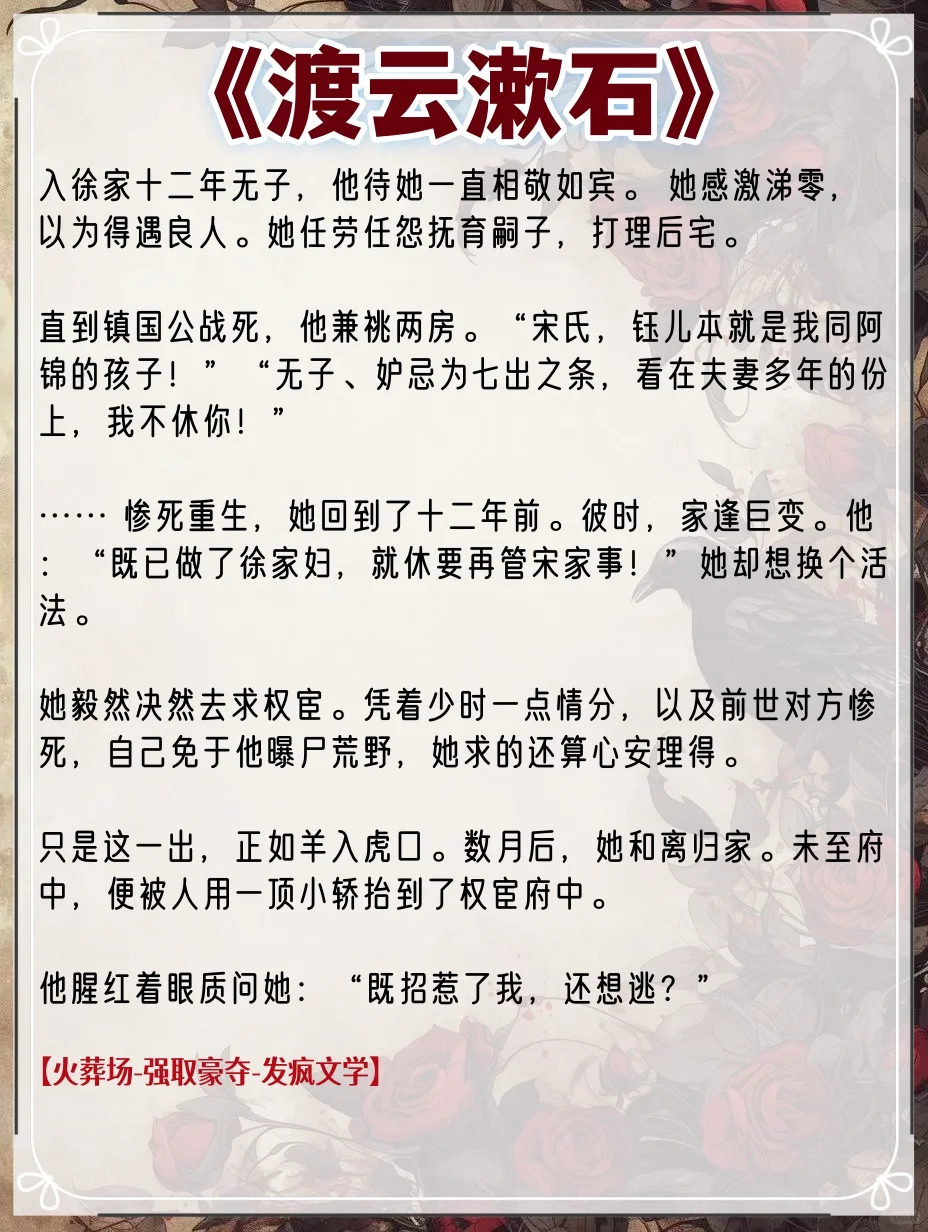 女主是娇媚表姑娘💕男主上头狠狠服务古言