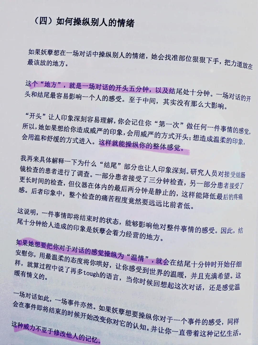 狐媚子速成会撒娇的女孩让男人对你上头