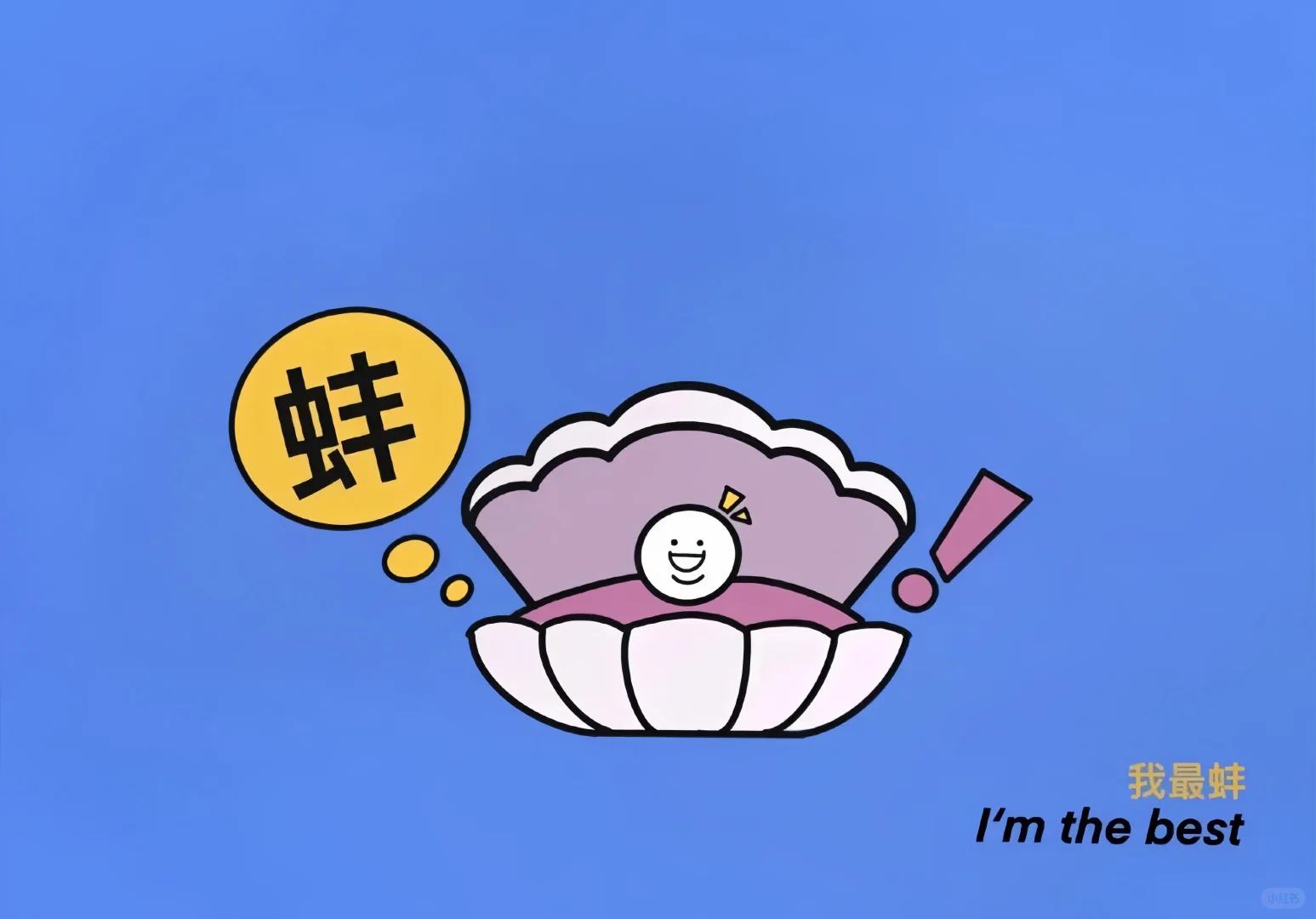 𝙒𝙚𝘾𝙝𝙖𝙩｜励志学习上岸iPad 电脑 壁纸