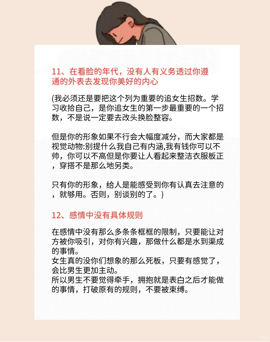 一个女生从陌生人处成一个女朋友的过程