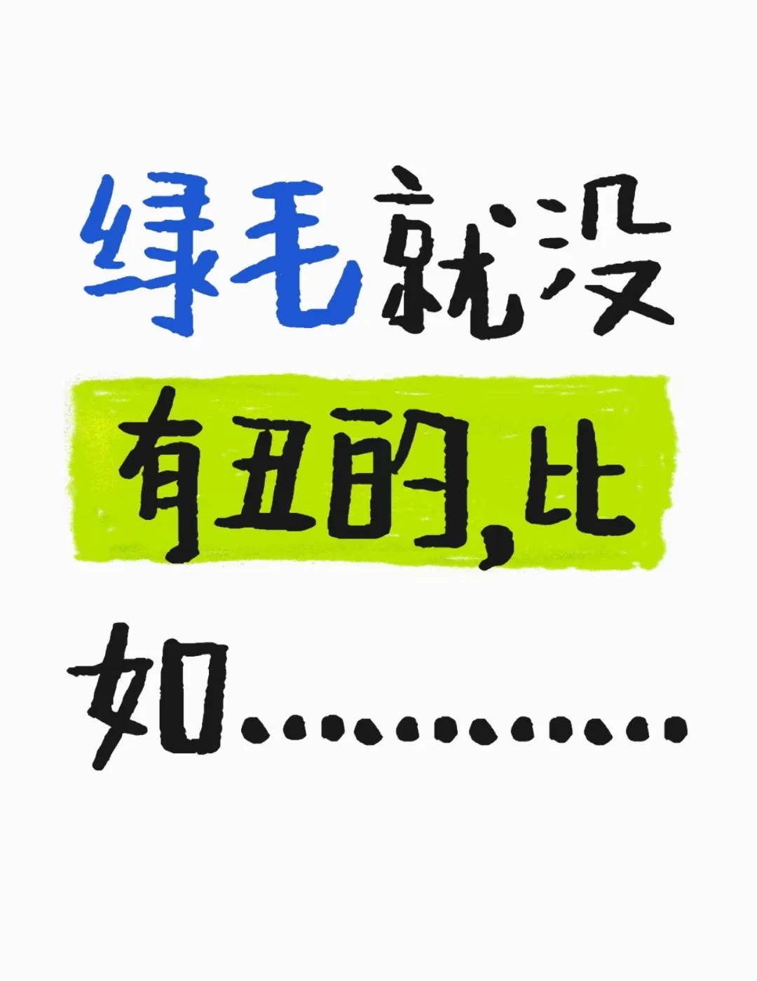 蹲一个长期搭子