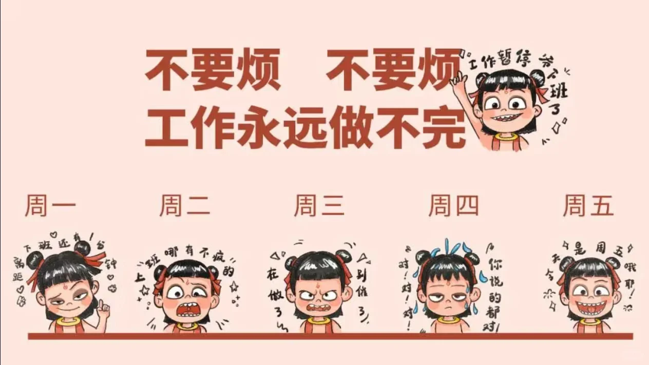 挖到宝了！超燃哪吒横版背景图✨ 帅到离谱
