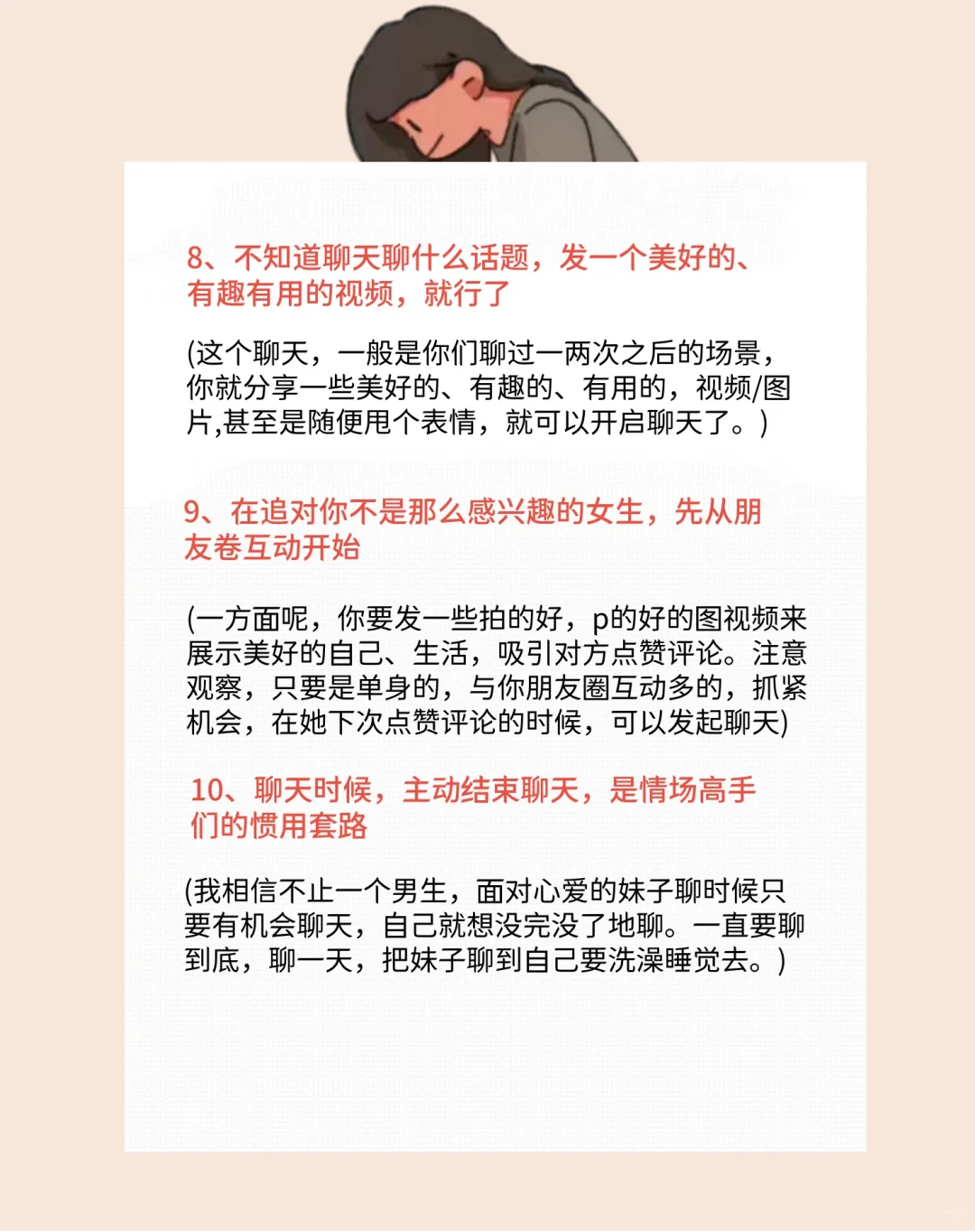 一个女生从陌生人处成一个女朋友的过程