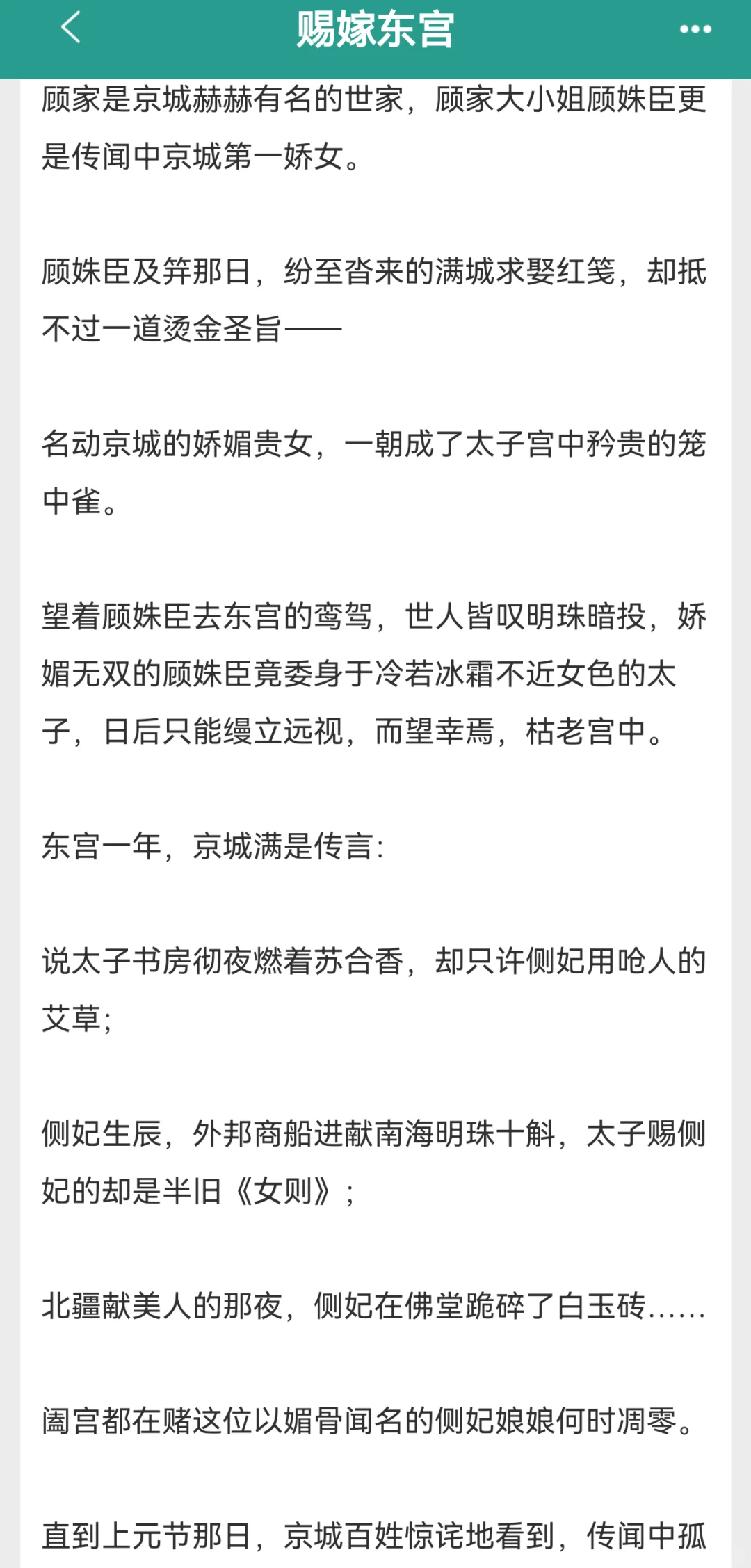 特别好看的一本先婚后爱文