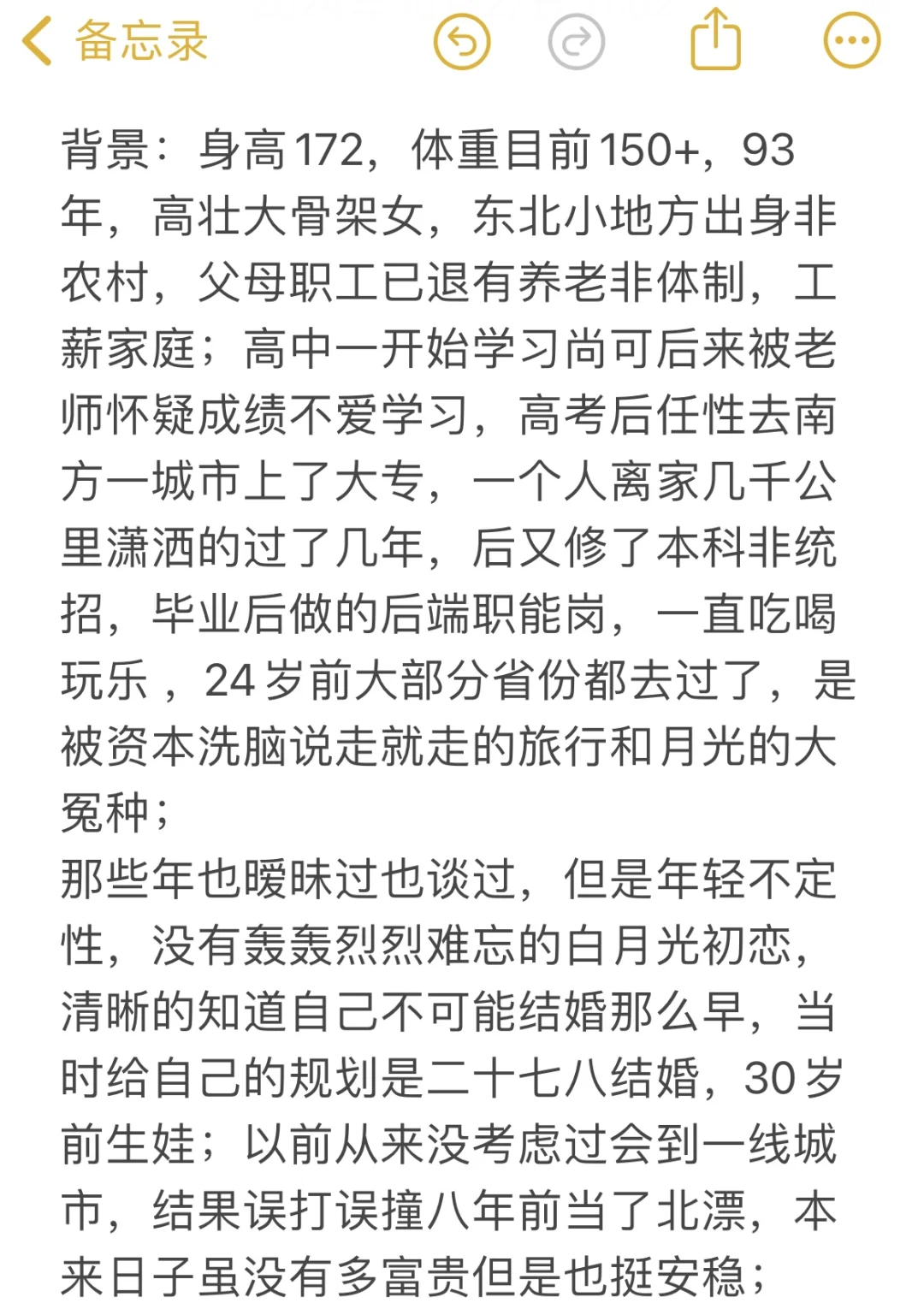 看我这种特殊情况的大龄女还有救没🥺