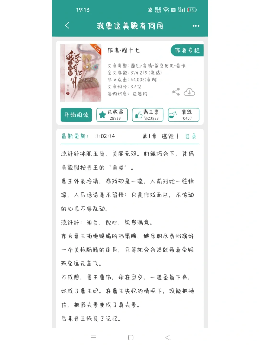 娇媚戏精美人VS傲娇宠妻王爷