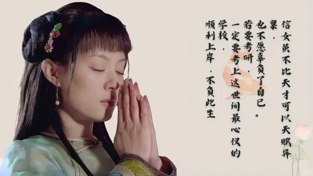考公玄学｜坚持就是胜利✨换个ipad壁纸吧～