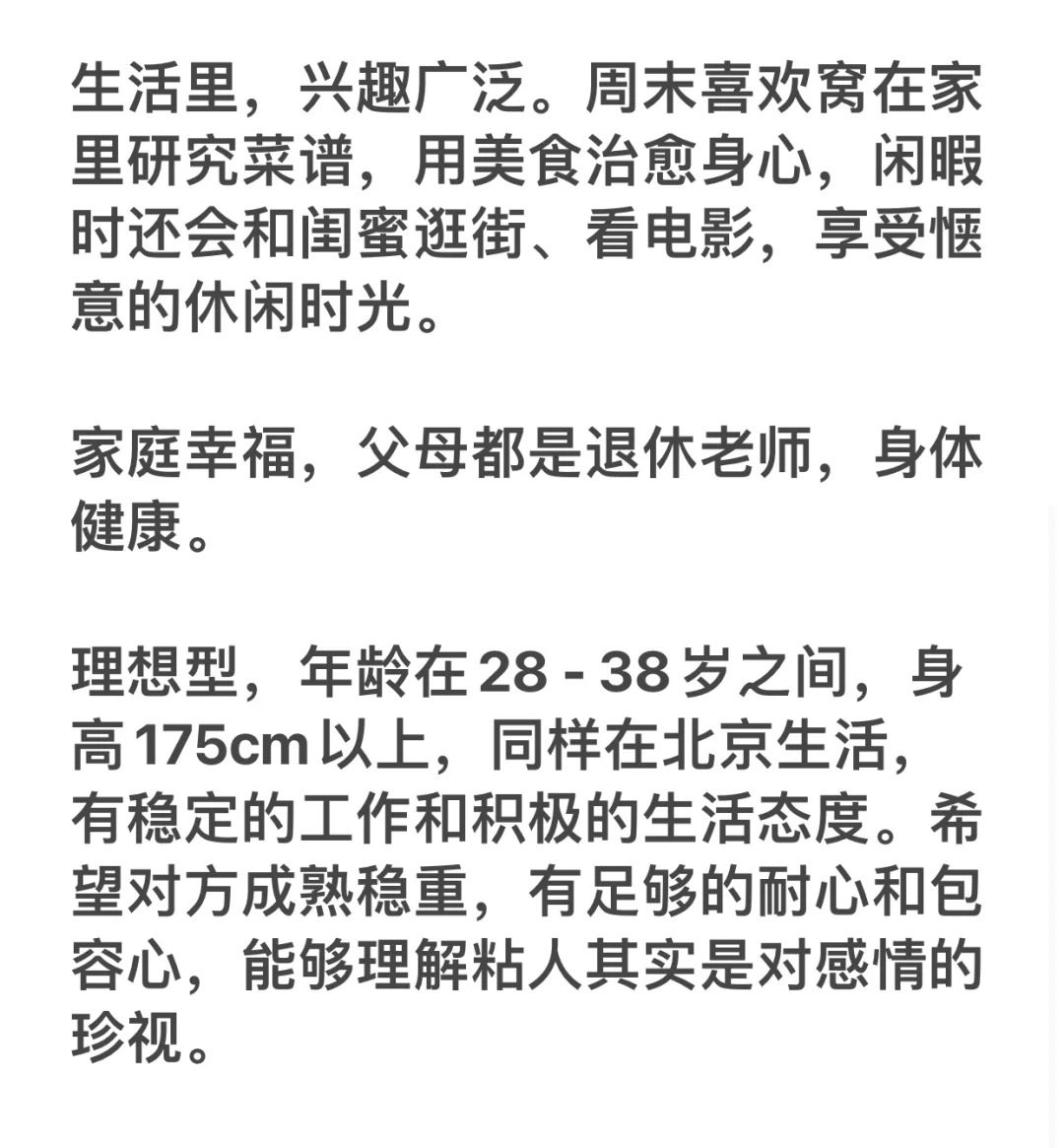 93年北京独生女，喜欢粘人的小姐姐