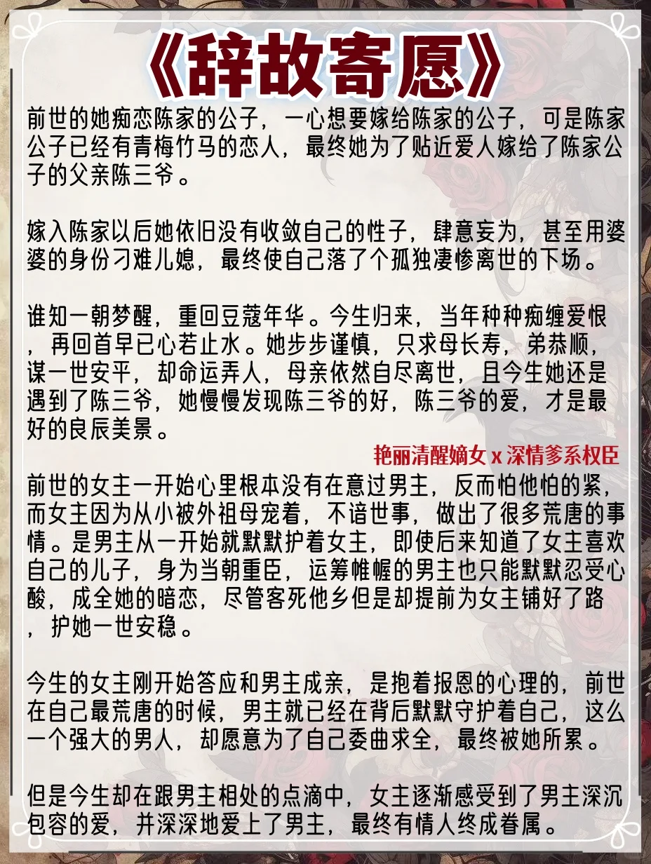 女主是娇媚表姑娘💕男主上头狠狠服务古言