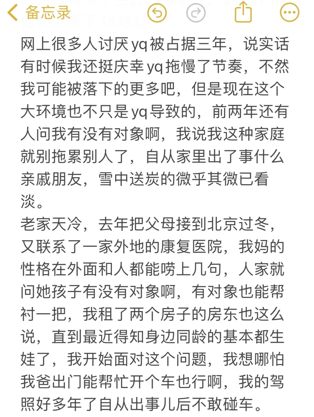 看我这种特殊情况的大龄女还有救没🥺