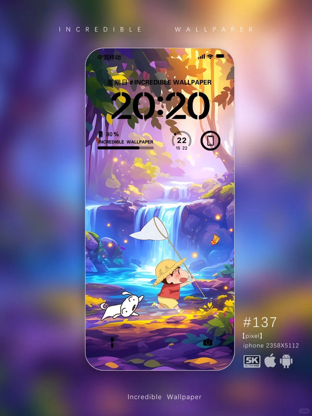 壁纸｜密林深处｜蜡笔小新