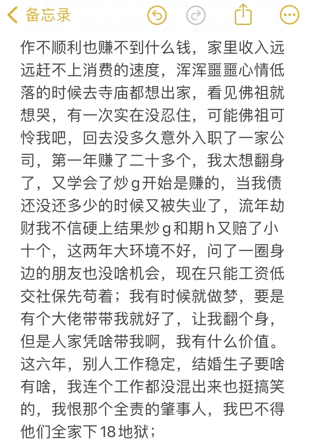 看我这种特殊情况的大龄女还有救没🥺