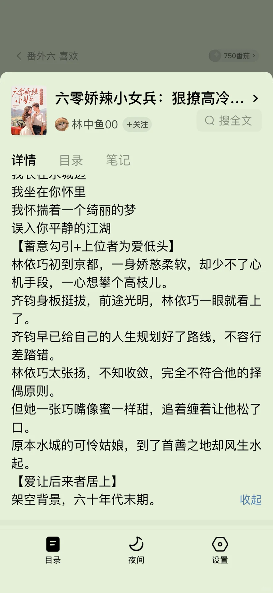 🍅已完结
