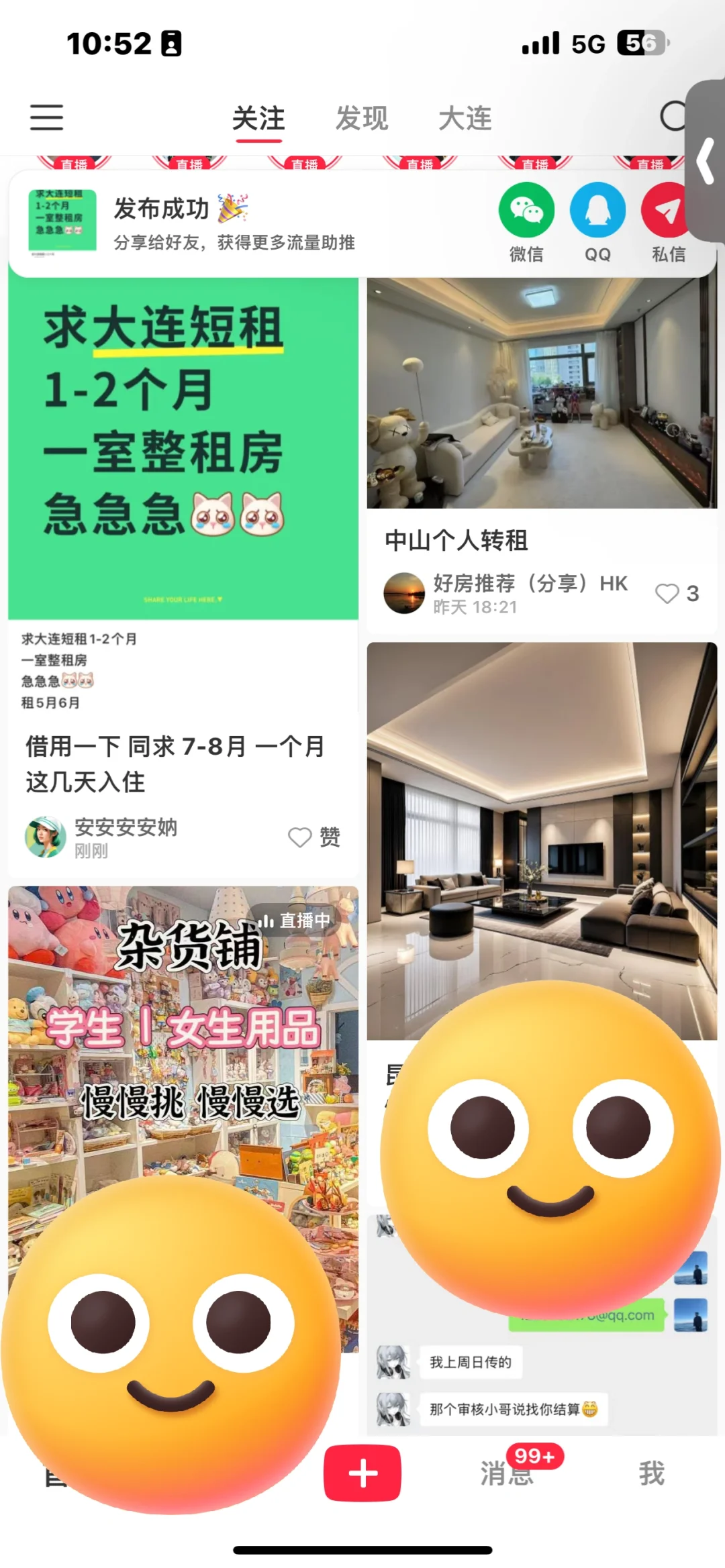 大连有木有 MCN 机构 可以签约 素人