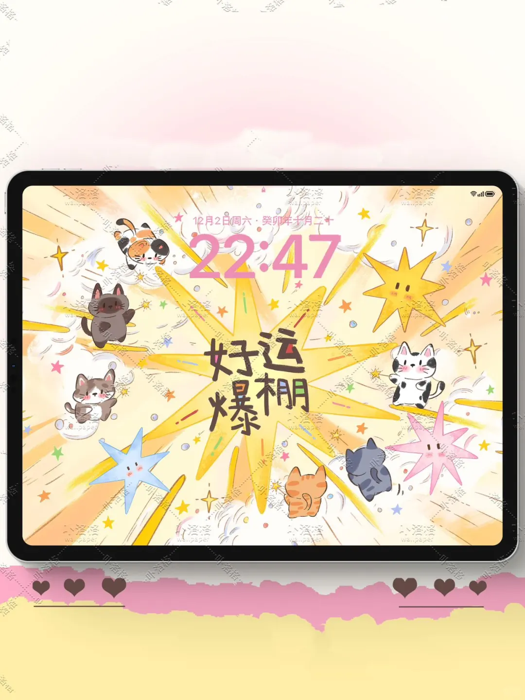 好运好运爆棚✨｜iPad壁纸 正念壁纸✨