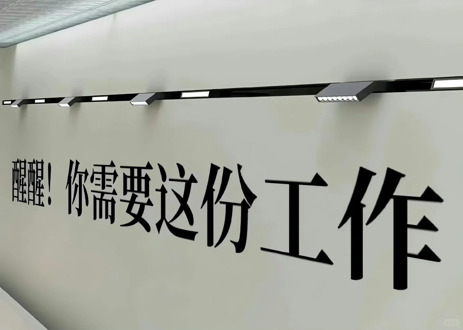 打工人专属iPad电脑壁纸