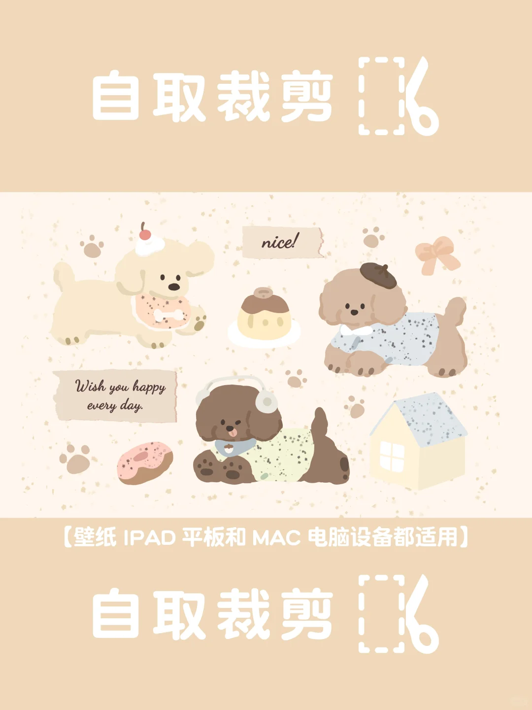 可爱小狗平板壁纸合集