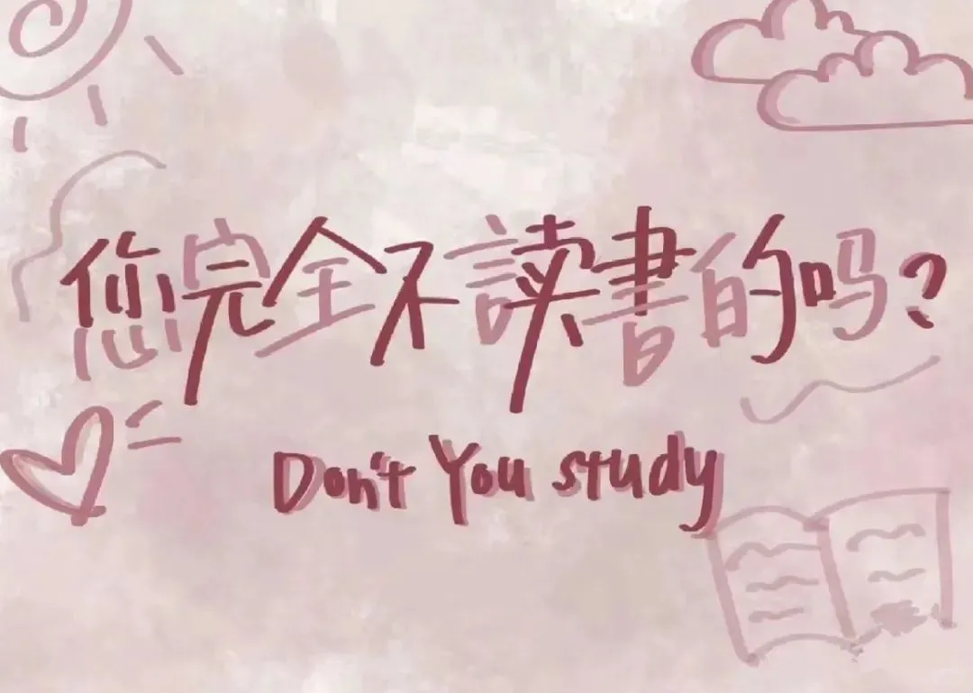 考公玄学｜坚持就是胜利✨换个ipad壁纸吧～