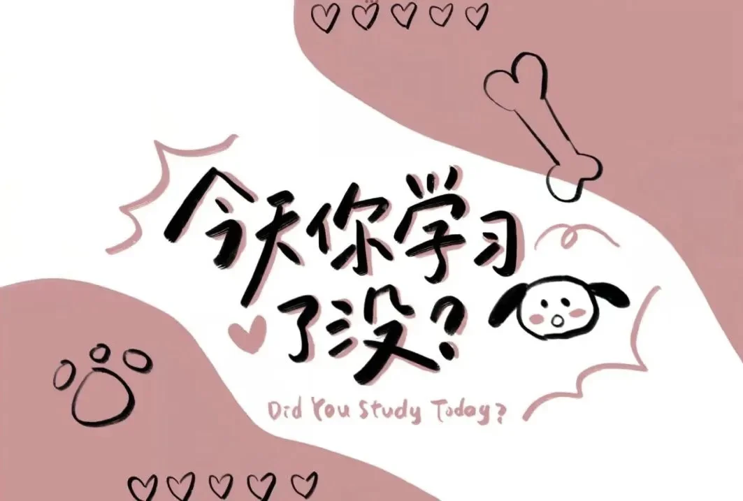 考公玄学｜坚持就是胜利✨换个ipad壁纸吧～