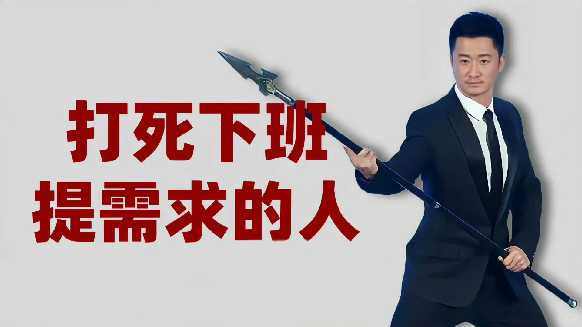 打工人专属iPad电脑壁纸