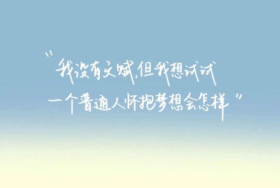 考公玄学｜坚持就是胜利✨换个ipad壁纸吧～