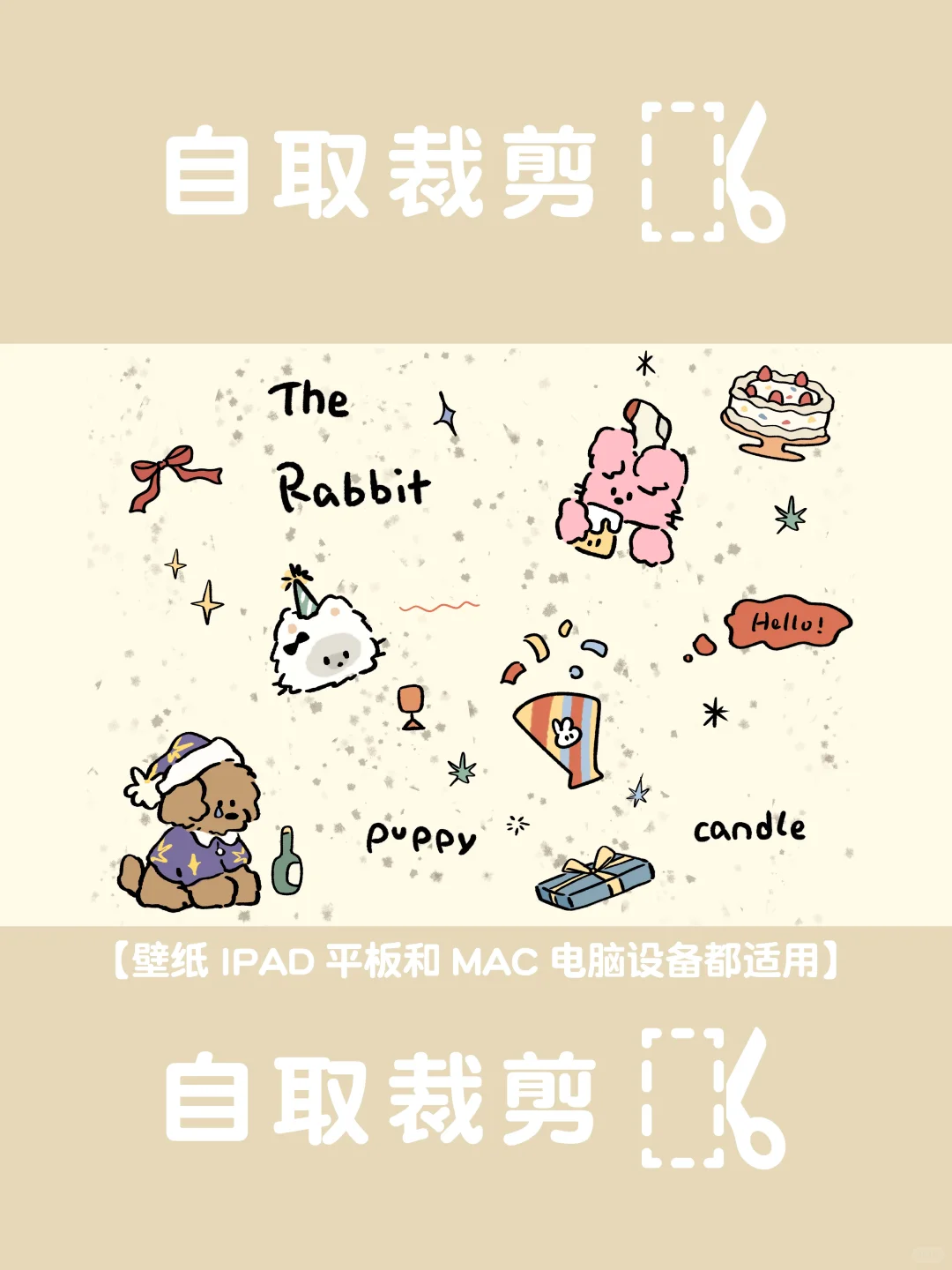 可爱小狗平板壁纸合集